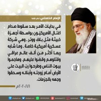 كلمات سياسية